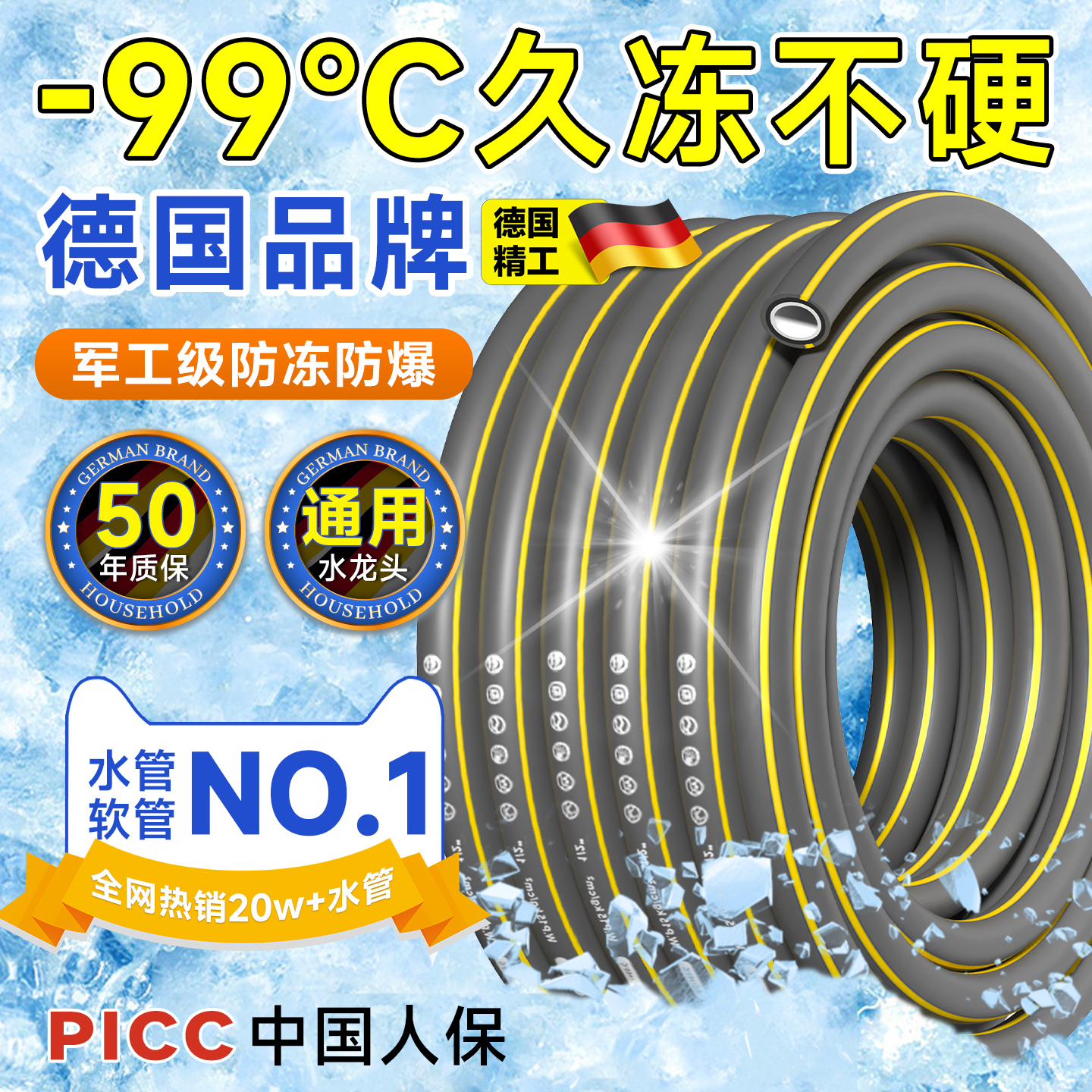 德国水管软管46分家用自来水管款