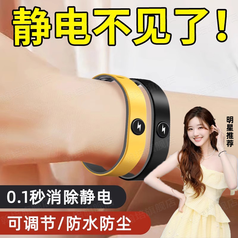 德国防静电手环无线人体静电消除