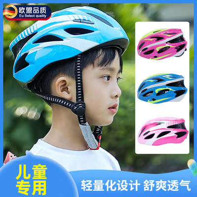 德国儿童头盔骑行4-12岁轮滑溜冰鞋自行车护具滑板安全帽女孩男童