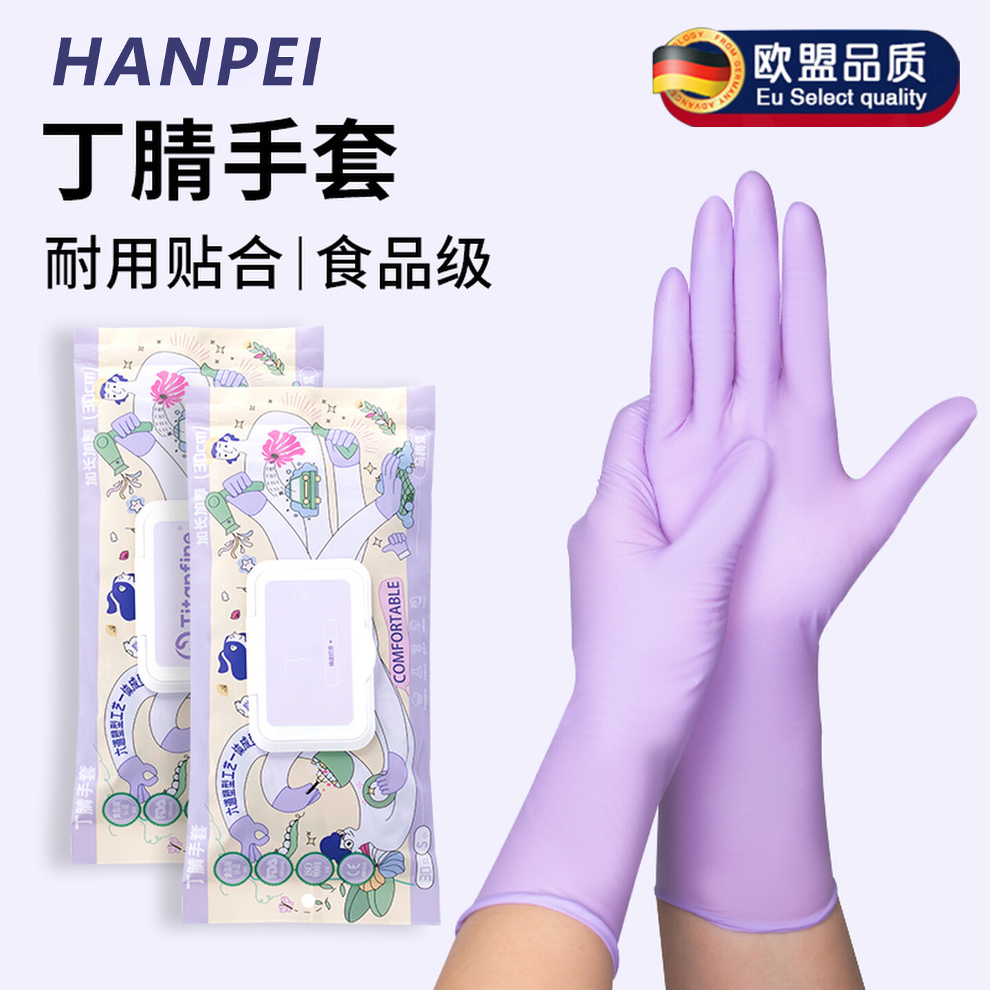 德国一次性手套食品级专用加厚款