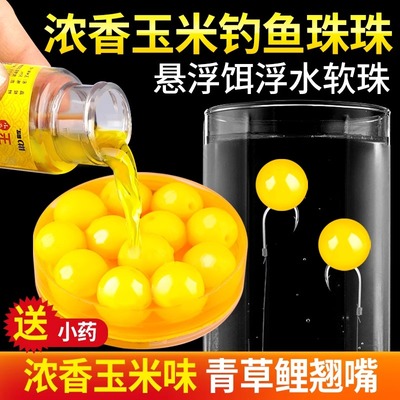 【反底钓鱼饵】浮水珠珠钓鱼浮球