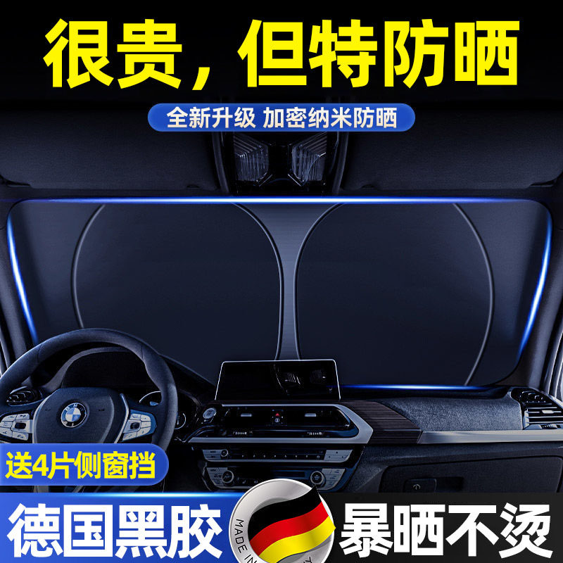 德国汽车遮阳帘前档全自动伸缩防晒隔热遮阳板车内玻璃罩2026新款