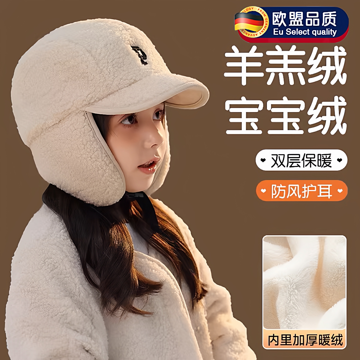德国2025新款儿童帽子冬季防寒保暖女孩雷锋帽防风护耳加绒飞行帽