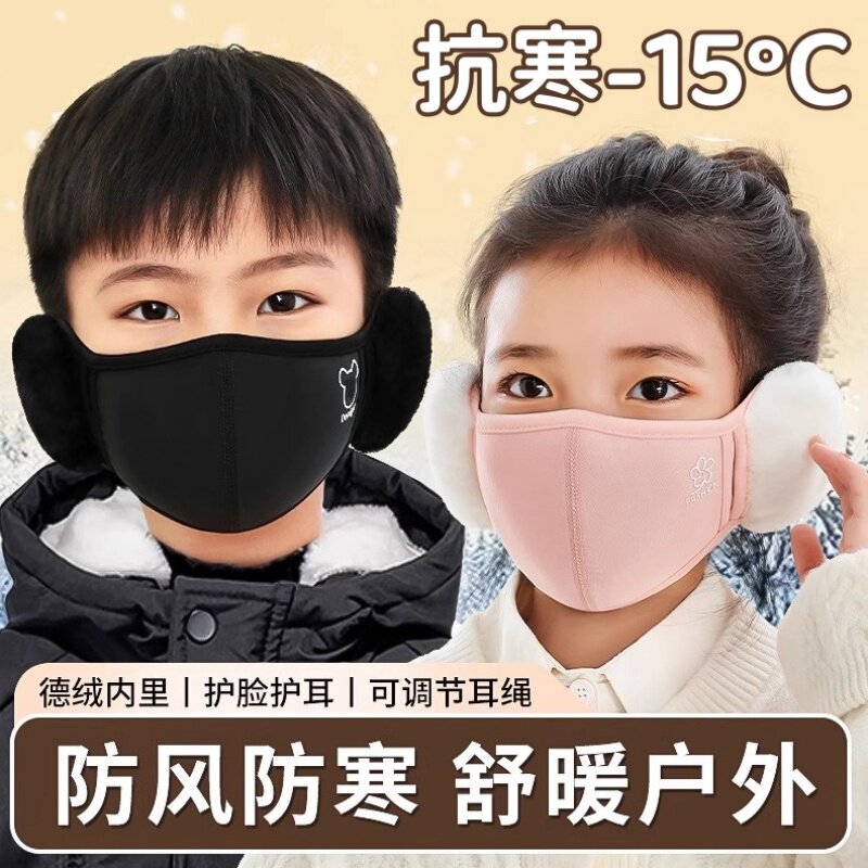 儿童冬季保暖口罩女孩男童宝宝防寒护耳朵加绒加厚电动车面罩耳罩