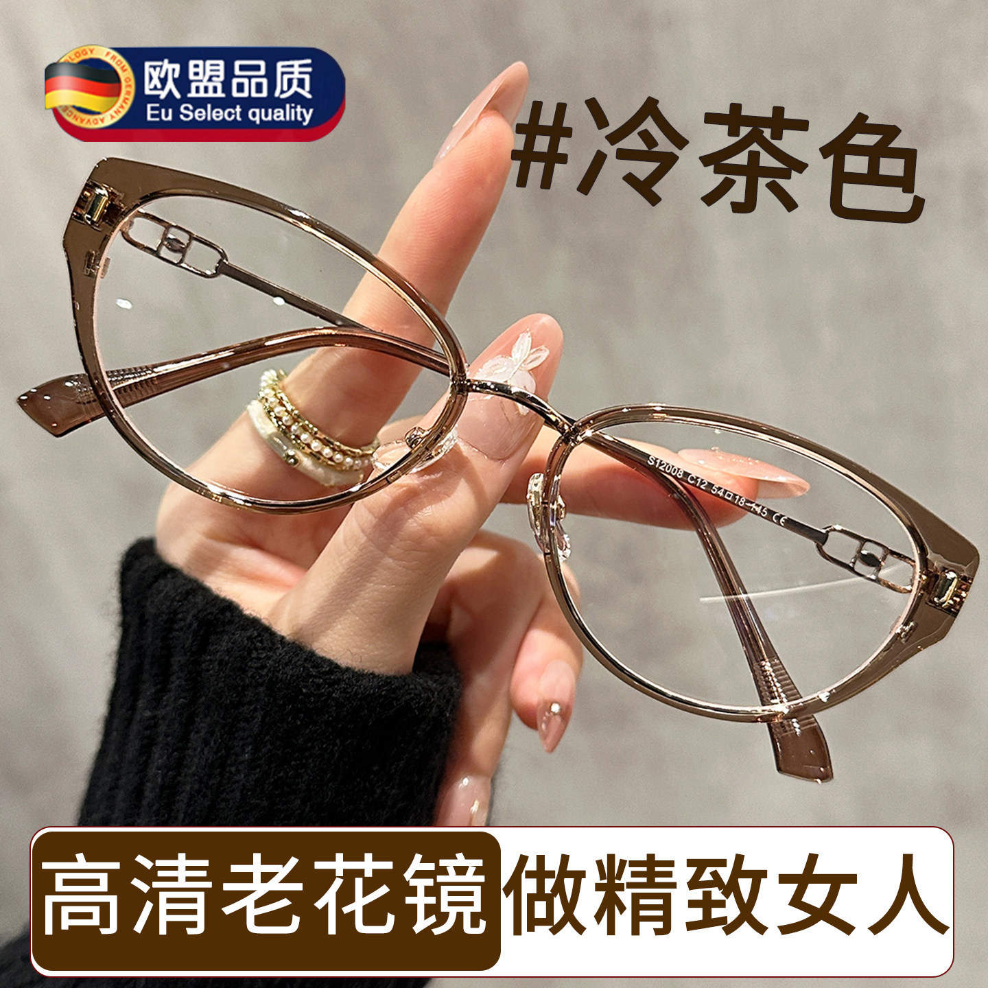 老花镜超轻显年轻精致猫眼抗疲劳高清老人女防蓝光高级感眼镜新款