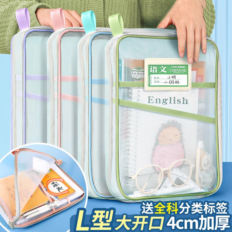 L型科目分类袋透明文件袋拉链式