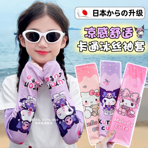 日本儿童防晒冰袖女童夏季冰丝袖