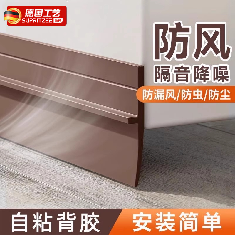 德国门缝密封条门底隔音条防风贴挡水防蟑螂房门脚下缝隙挡条自粘