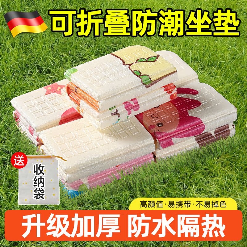 德国户外野餐坐垫防潮坐垫便携可折叠加厚公园草地垫露营防水隔凉