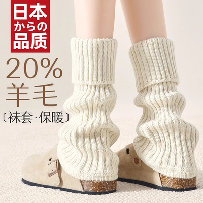 日本羊毛袜套堆堆袜冬天保暖腿套