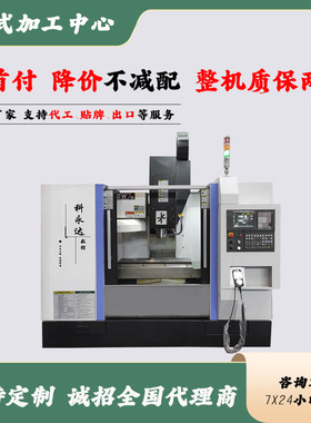 VMC640 加工中心厂家 XK7126小型加工中心 7124小型数控铣床 机床