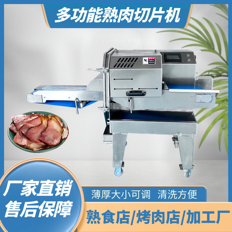 熟肉切片机商用切片机全自动熟食切片机电动刨肉机薄厚可调,清洗/食品/商业设备,切菜机,淘宝优惠券,粉丝福利购,淘宝优惠卷