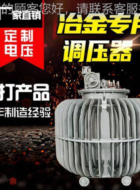800TSJA-20kKVA调压器出口调俄罗斯用0-650V11403000VV可浸三相油