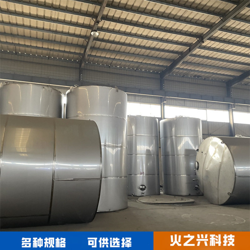 甲加工定制不锈钢储罐 立式工业储存罐 食品级液体储存设备,清洗/食品/商业设备,奶罐/储罐,淘宝优惠券,粉丝福利购,淘宝优惠卷