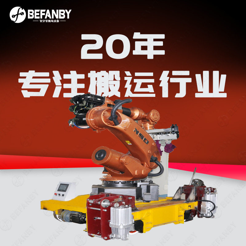 电缆拖揽供电轨道电动平板车 PLC自动化控制机械臂电动轨道地平车