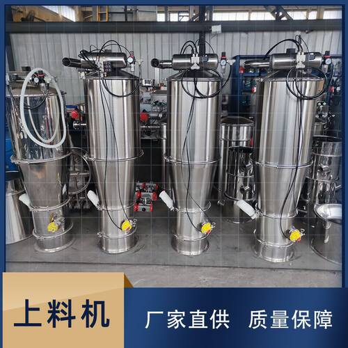 永晟中小型粉末颗粒负压上料输送设备全自动无尘真空吸料机