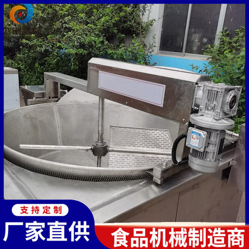 黄飞鸿香辣酥油炸锅设备 全自动带刮渣油炸机 干吃香脆椒油炸机器