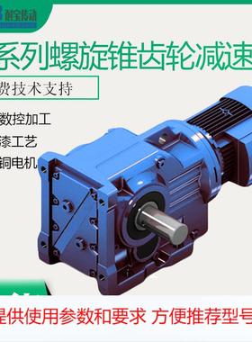 卧立双用蓝色GK97减速机耐宝牌减速机JRTK97环保