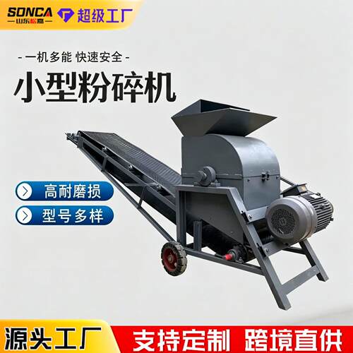 营养土粉土机粉煤小羊碎石机干湿两用粉碎机牛机粪建筑垃型圾579