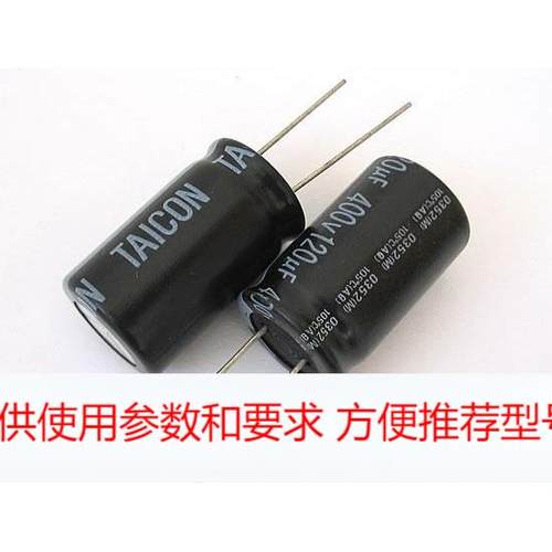 供应铝电解电容 82UF450V