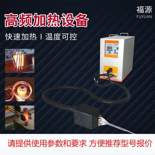 380V45KW高频感应加热设备金属五金熔炼焊接超高频加热感应设备