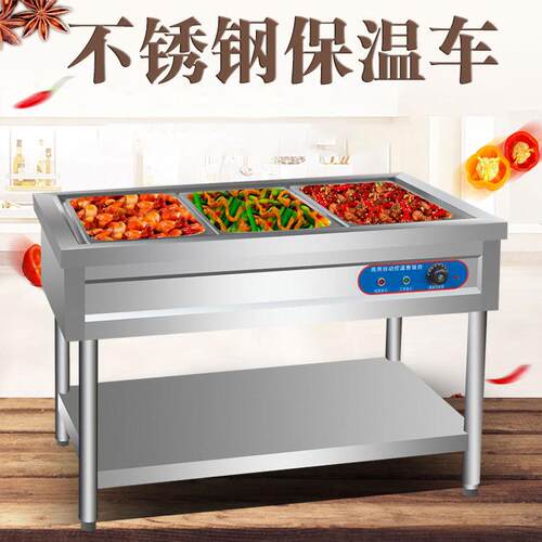 商用不锈钢电热用快餐保温式食堂台打菜售饭台554汤池餐车商台加