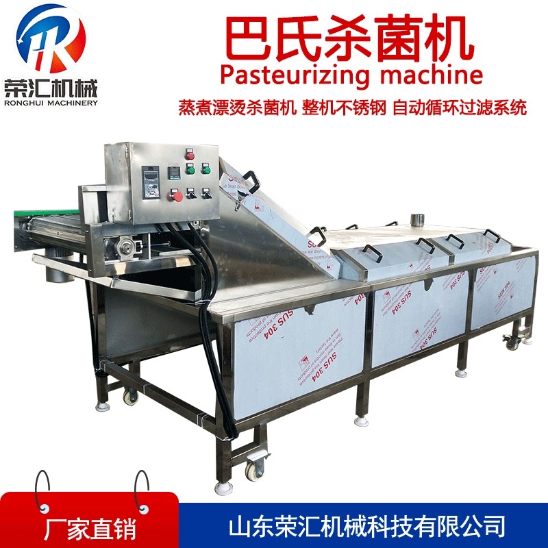 厂家供应北京巴氏杀菌机 豆制品巴氏灭菌机 不锈钢巴士杀菌机,清洗/食品/商业设备,预煮机,淘宝优惠券,粉丝福利购,淘宝优惠卷