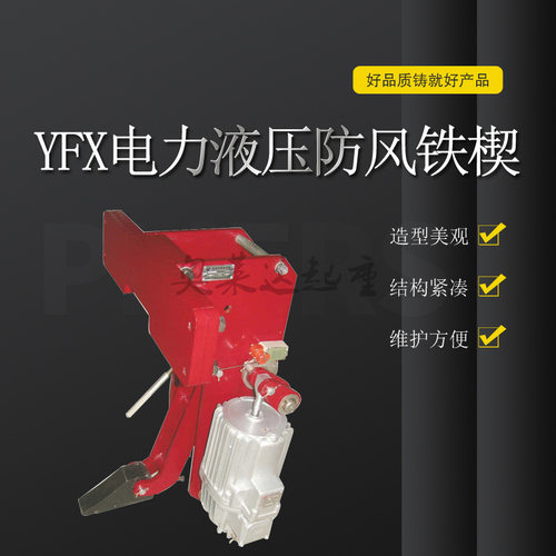 大型港口行吊车轮组防风铁楔龙门吊防风防脱轨夹轨器