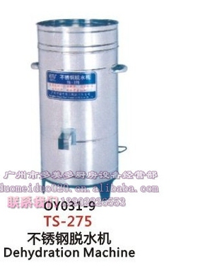 【百成】TS-275 不锈钢脱水机低温机械急冻冻干商用商用冷冻