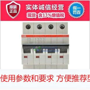 10113690 ABB C20 S204 微型断路器 S200微型断路器