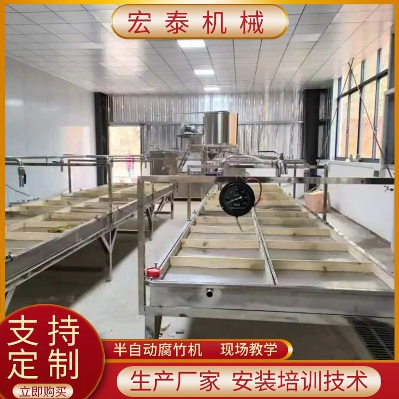 手工揭皮做腐竹的设备 蒸汽加热受热均匀半自动腐竹油皮生产线,清洗/食品/商业设备,洗果机/洗菜机,淘宝优惠券,粉丝福利购,淘宝优惠卷