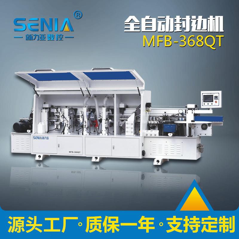 全自动边封边机MFB-8QT气动MFB-368Q板柜修3机pvc柜体6板式修边机