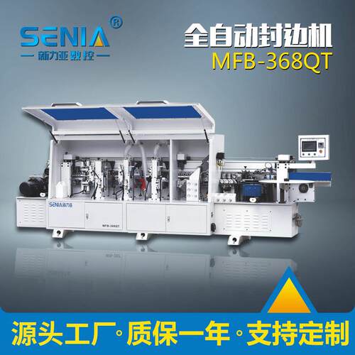 全自动边封边机MFB-8QT气动MFB-368Q板柜修3机pvc柜体6板式修边机