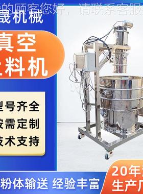 永晟小型负压送设备 食品Q级不锈钢粉料VC输-3气动式真ROS号空上