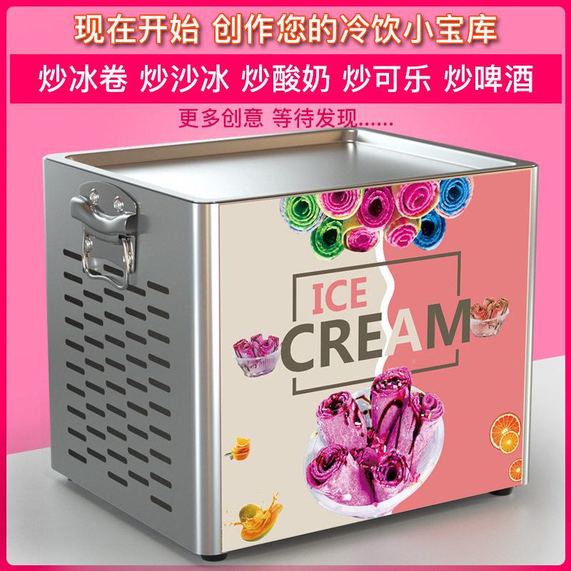 炒奶机商用475炒粥机炒奶果机器炒冰淇淋卷炒机冰冰激淋酸卷机炒
