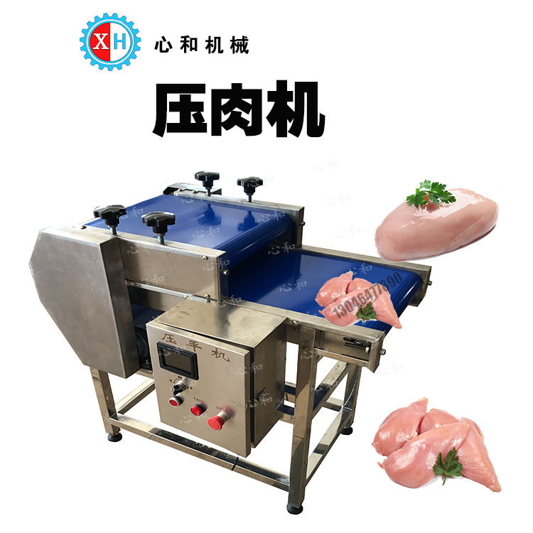心和牌肉片压扁机 炸鸡排拍扁设备 鸡胸肉连续压排机 肉类整形机,清洗/食品/商业设备,肉制品加工设备,淘宝优惠券,粉丝福利购,淘宝优惠卷