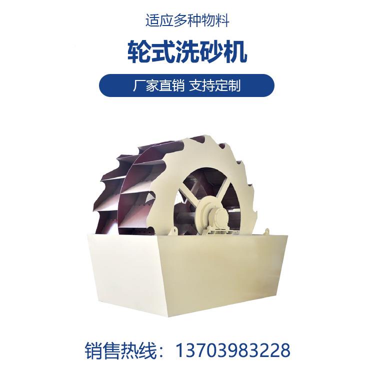 广东XXSD2610SD2610小型洗斗砂机水轮洗生沙筛沙式产线双洗沙机全