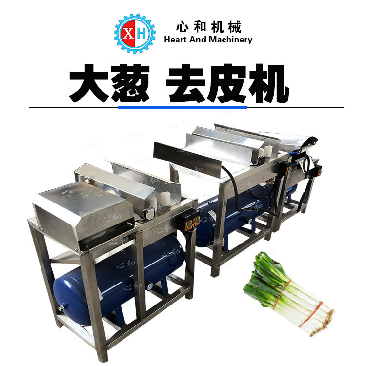 全自动快速小葱去皮机 蔬菜去根去泥设备 自动感应不损伤大葱脱皮,清洗/食品/商业设备,果蔬加工设备,淘宝优惠券,粉丝福利购,淘宝优惠卷