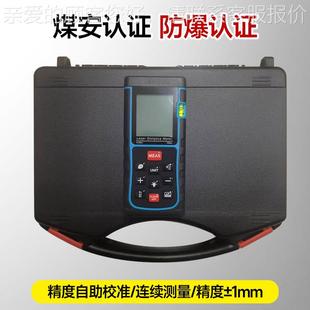 高精矿用本安红外0线度激光测距YH仪J 煤矿工514业防爆测距 20J