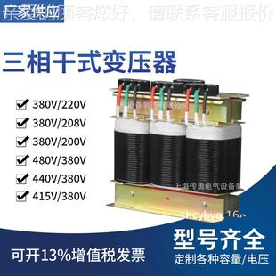 5kVA 380v三相干变压GSG SBK器 可订变 电气 式 三相隔离压器
