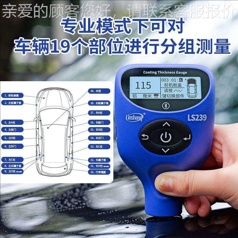 漆膜汽仪车检测LS239高精度漆膜厚仪油漆厚测度量仪测膜厚测量仪