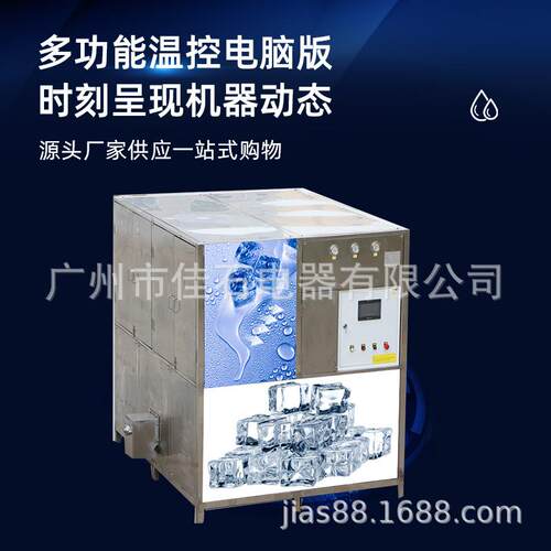新款40KGl颗粒冰113210VCylindricaicen机machie圆柱冰机厂家