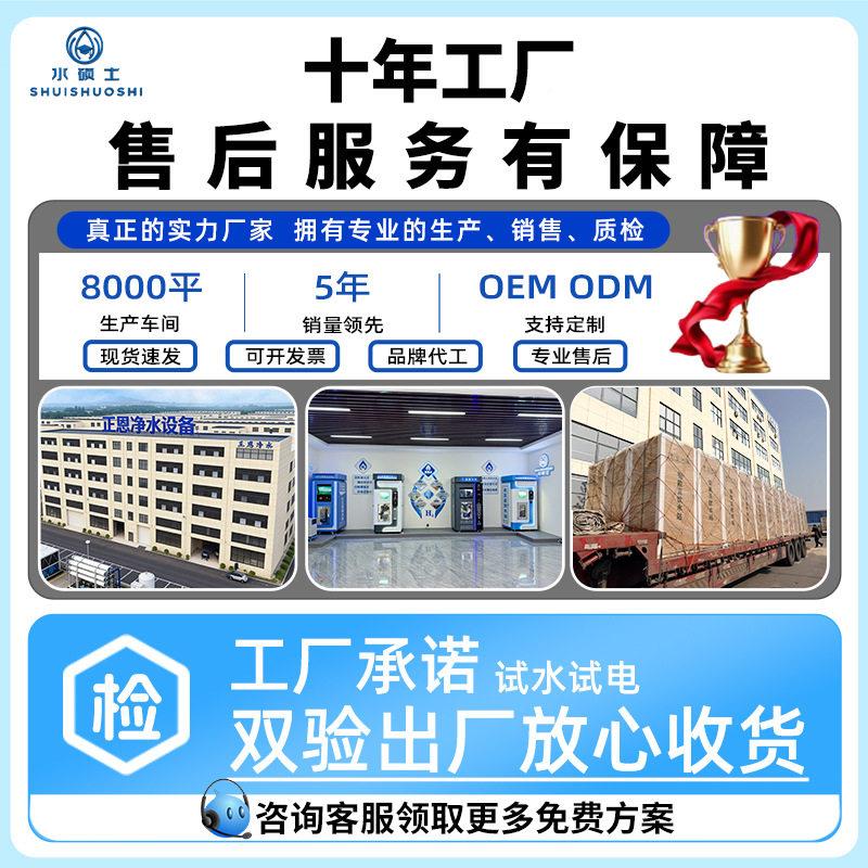 小区自动扫售水商净用投白色中箱币码水设备大型饮水机站社区自助