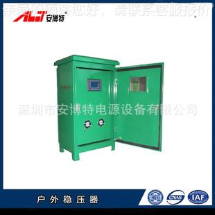 220V点 智2能室外三相补偿式 380V 器电源柜ZBW 00无 无触zbws稳压