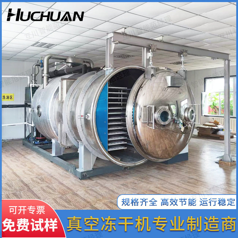 宠物食品真空冻干机干燥效率?高 肉类冷冻干燥机厂 果蔬冻干设备,清洗/食品/商业设备,酿酒设备,淘宝优惠券,粉丝福利购,淘宝优惠卷