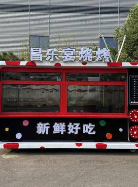 网红电视机移动餐车商业街景区营地咖啡奶茶饮品车多功能小吃车