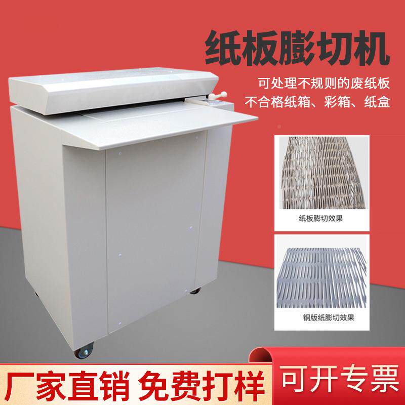 全箱动纸板膨楞切机瓦COI纸网状粉自碎机纸张填充物碎纸设备