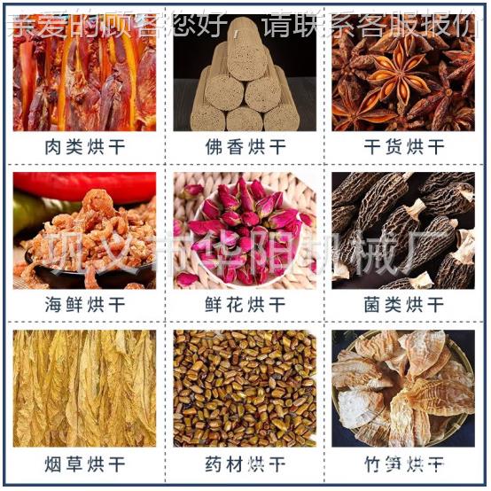 商用海品草鱼烘干鱿鱼须墨鱼产冷风除海湿机干燥机花胶鲍鱼参80烘