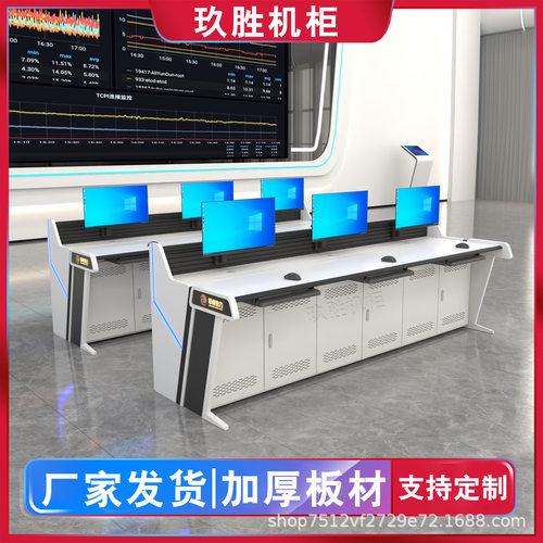 监控操作台中控室工作调度桌指挥中心控制台双联三联异型