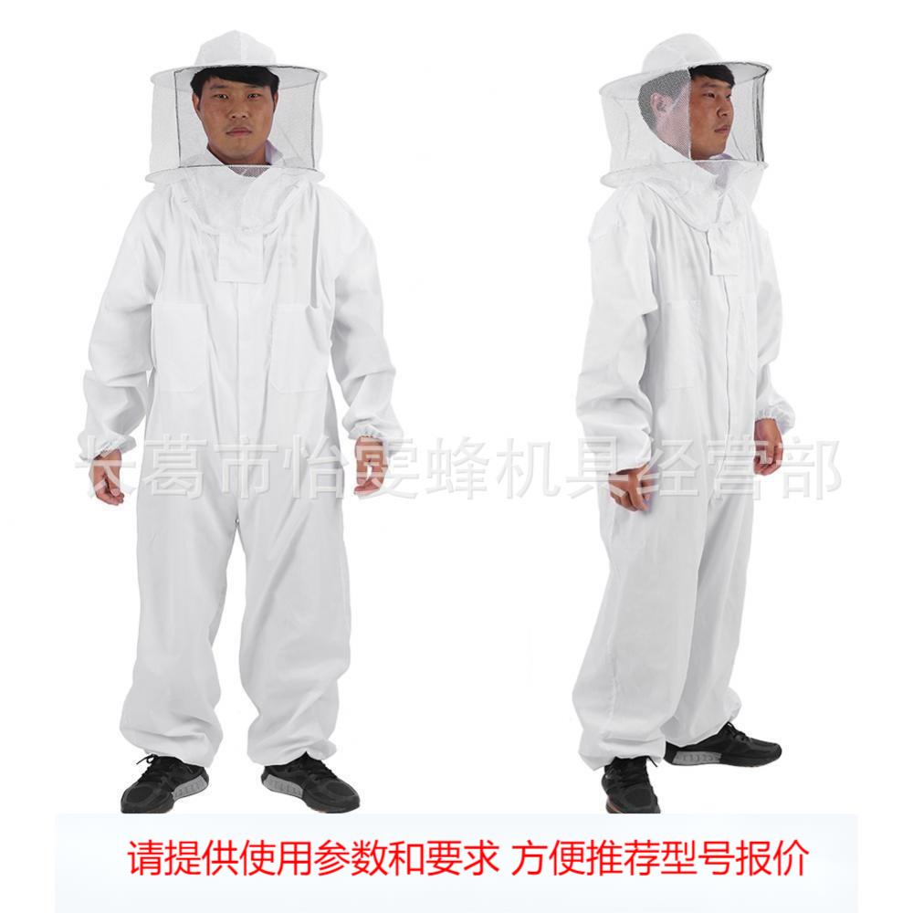 养蜂工具防蜂服 防蛰衣白色连体服蜂帽支持养蜂专用防蜂蛰连现货